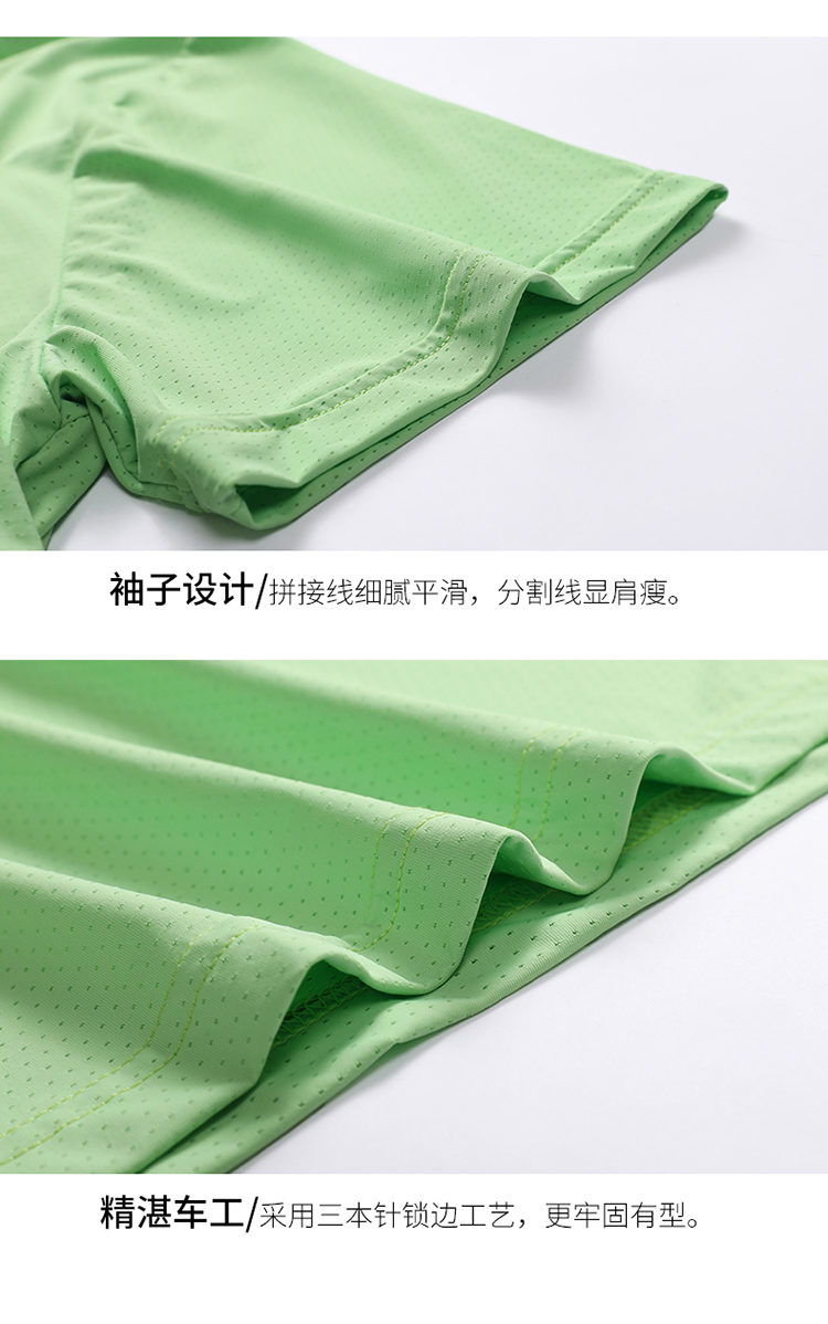 锦纶蝴蝶网T恤(图8)