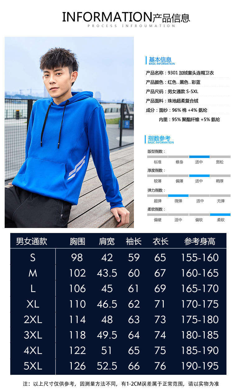 加绒套头男式卫衣(图3)