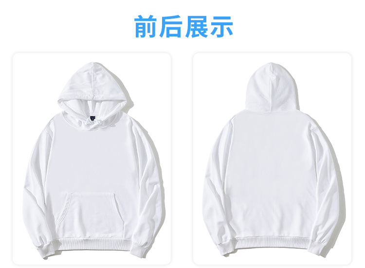 糖果色套头卫衣（连帽+套头）(图14)