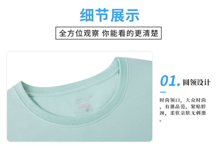 莫棉丝光t恤衫(图15)