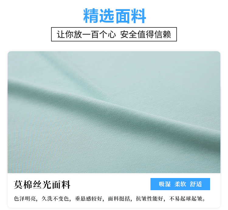 莫棉丝光t恤衫(图18)