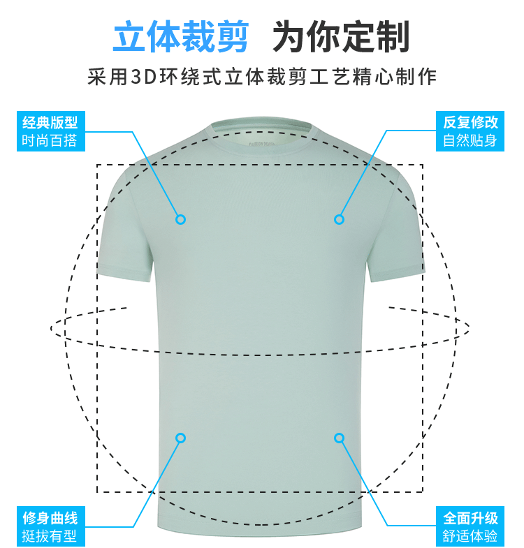 莫棉丝光t恤衫(图19)