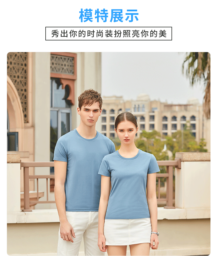 莫棉丝光t恤衫(图20)