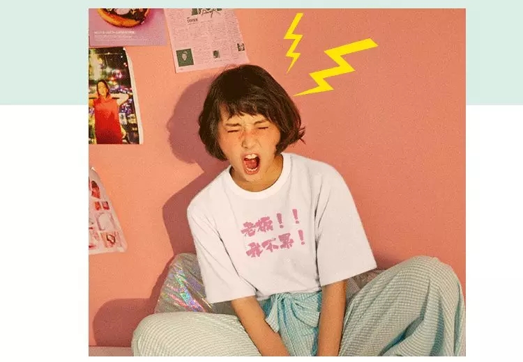 我屮艸芔茻，真的要报警了，这T恤设计太过分了！