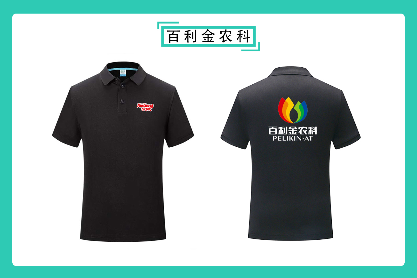 日日粮（百利金农科）