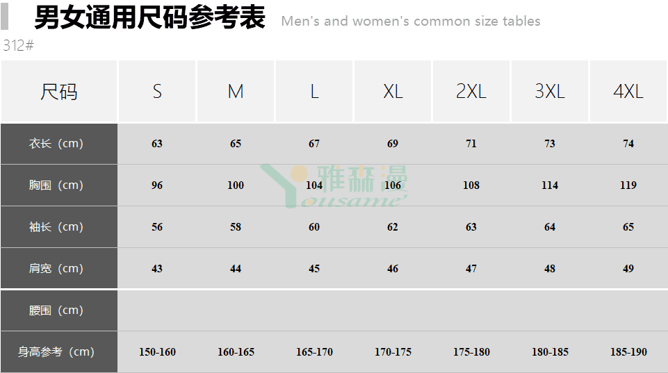 超柔水貂绒棒球衫(图1)