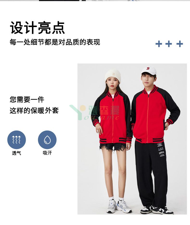 插肩拉链款棒球服(图2)