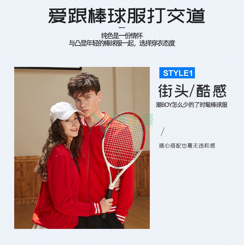 超柔韩国绒棒球服(图3)