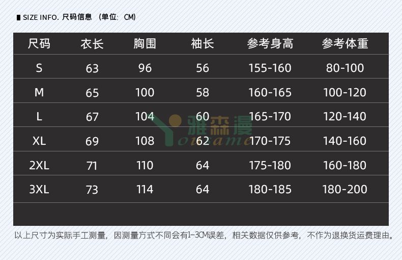 超柔韩国绒棒球服(图7)