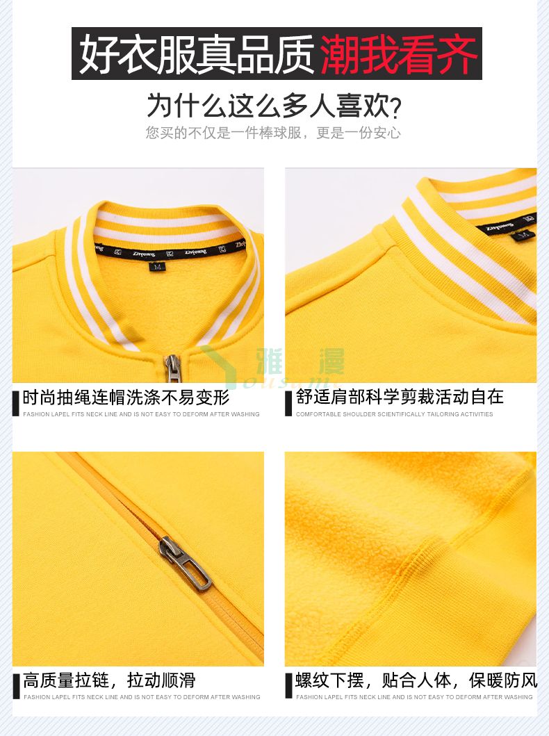 超柔韩国绒棒球服(图5)