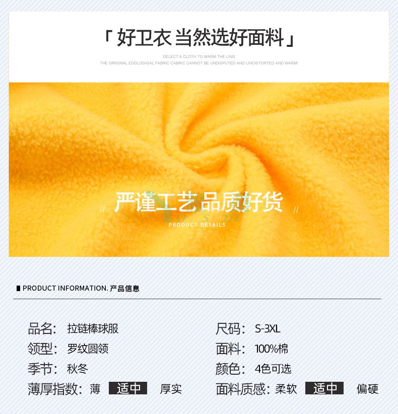 超柔韩国绒棒球服(图6)