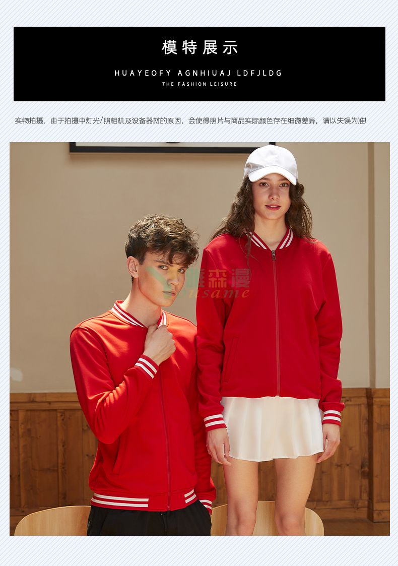 超柔韩国绒棒球服(图9)