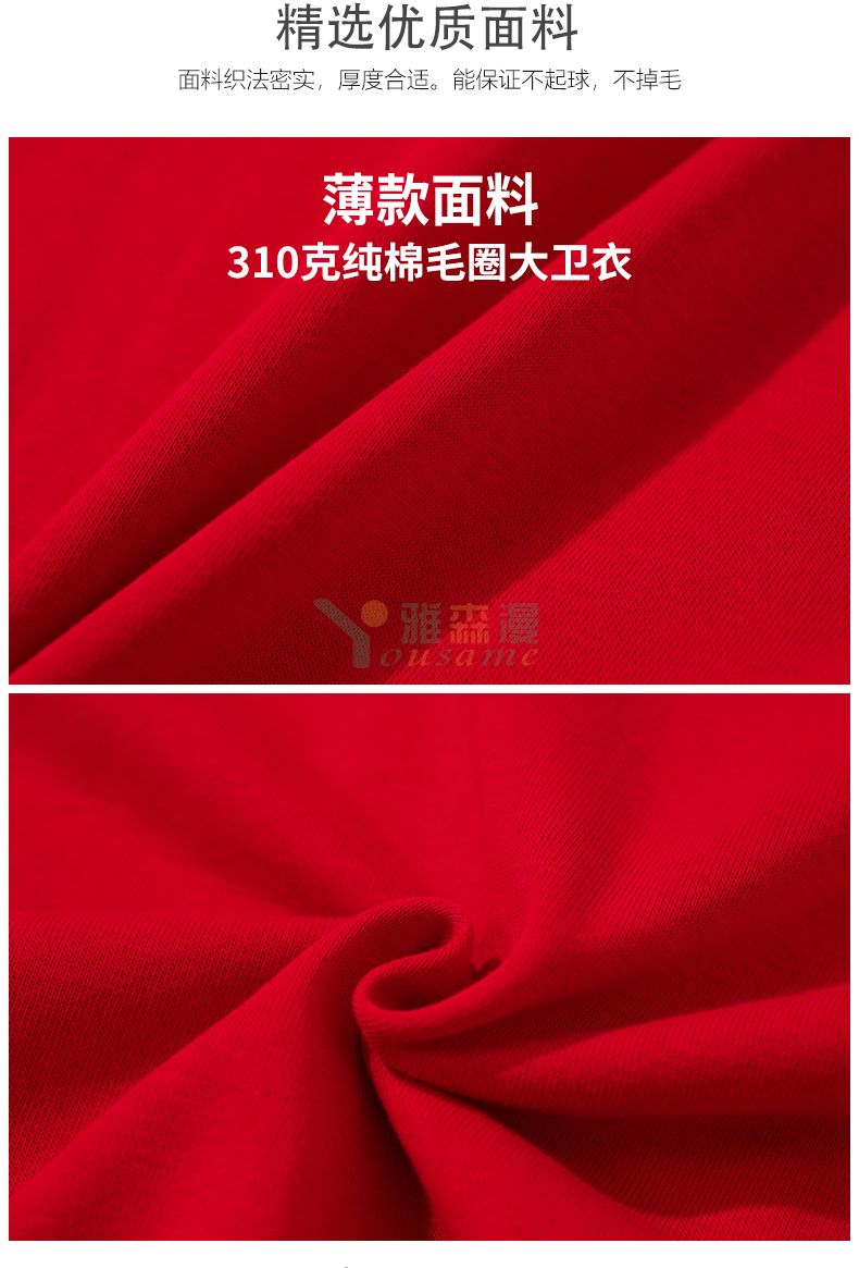 全棉大毛圈棒球服(图2)