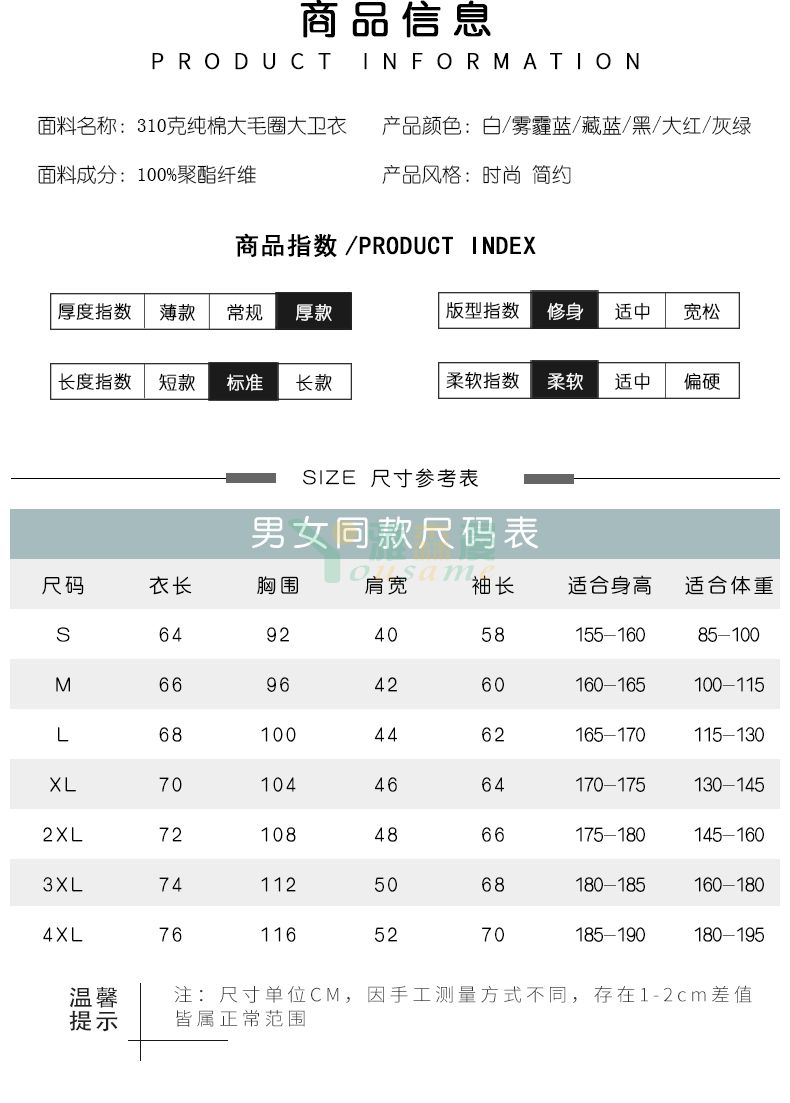 全棉大毛圈棒球服(图3)