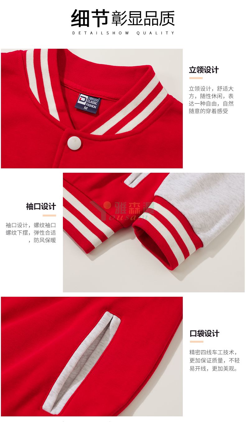 全棉大毛圈棒球服(图5)