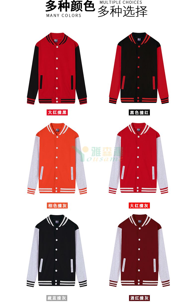 全棉大毛圈棒球服(图6)