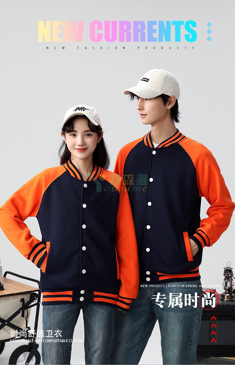 加厚摇粒绒棒球服(图1)