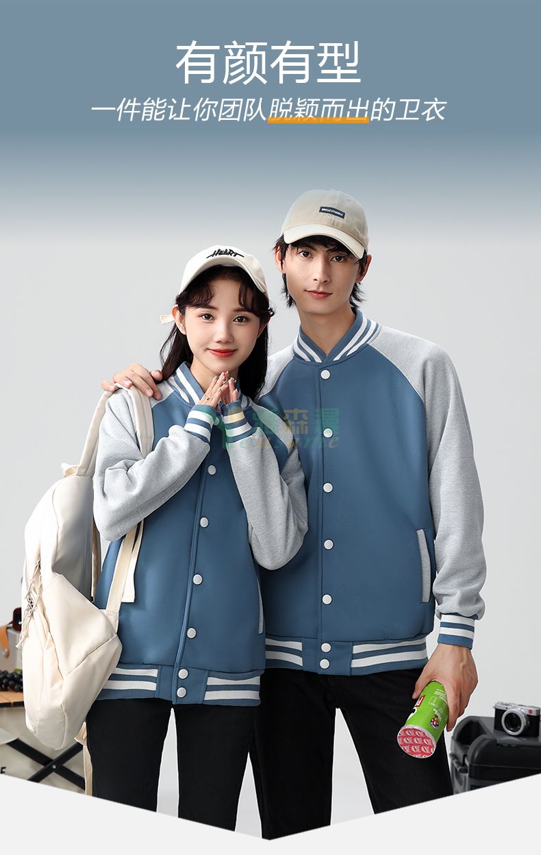 加厚摇粒绒棒球服(图2)