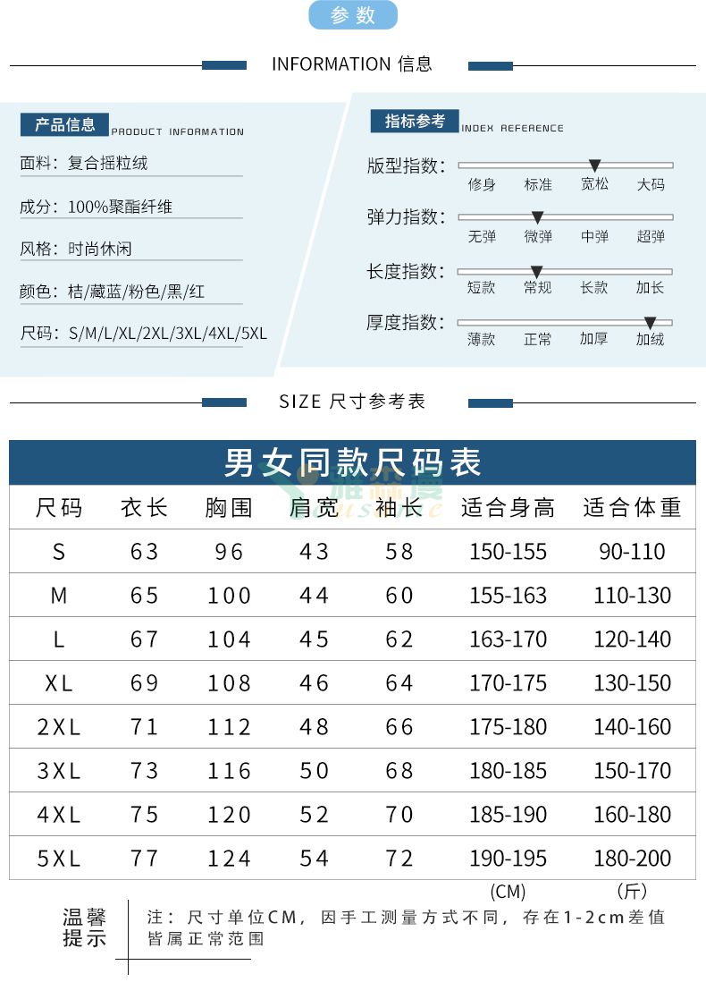 加厚摇粒绒棒球服(图4)