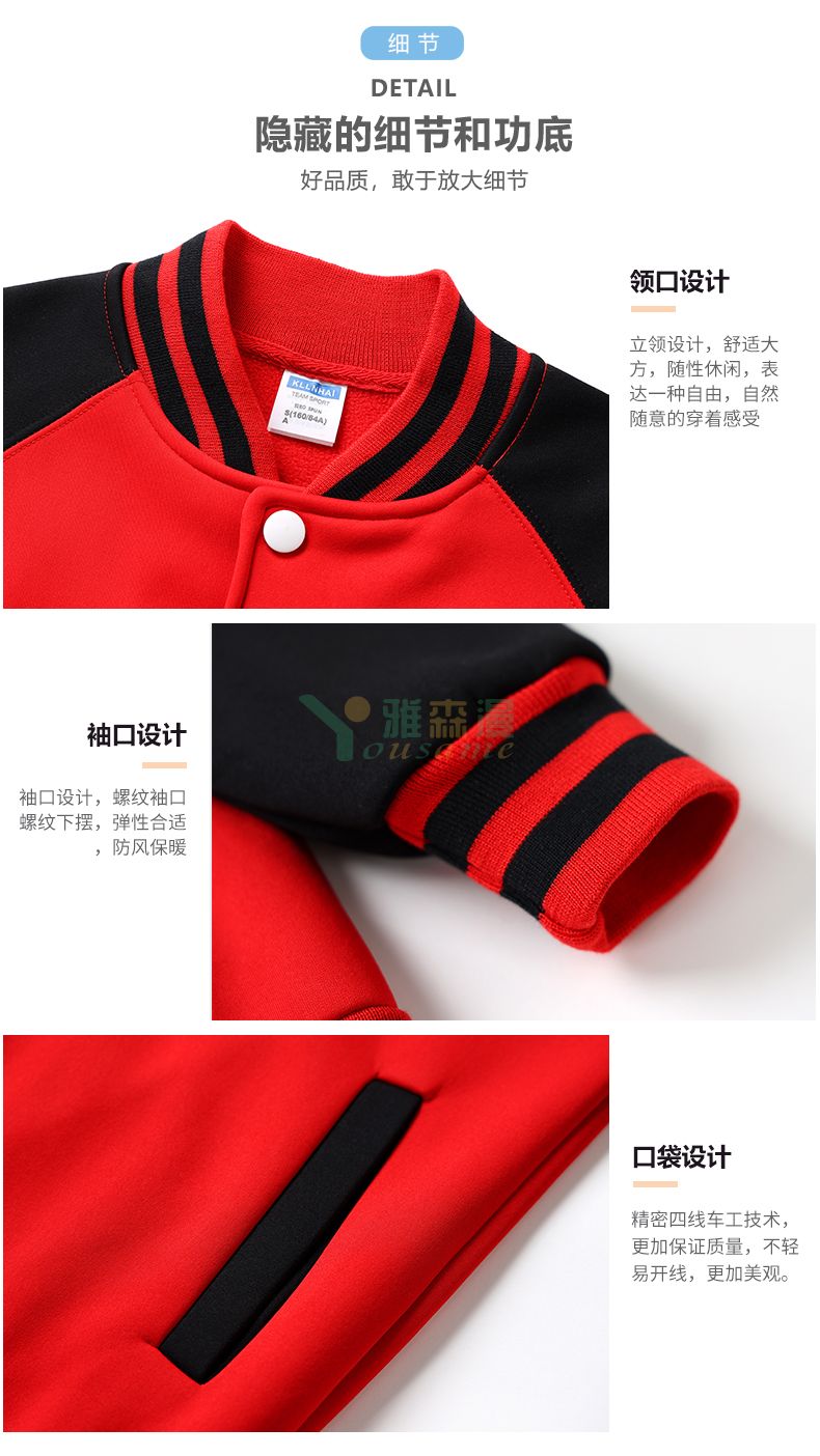 加厚摇粒绒棒球服(图6)