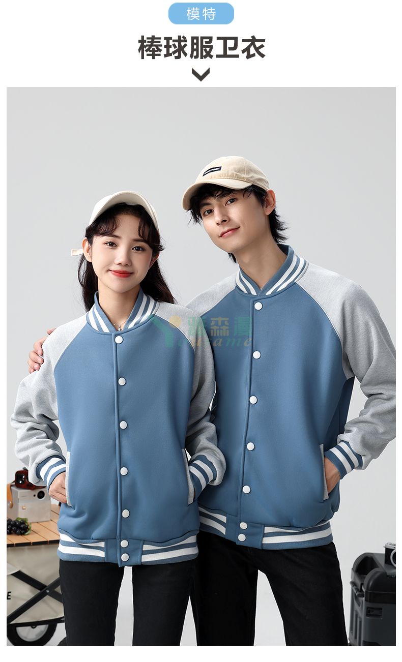 加厚摇粒绒棒球服(图8)