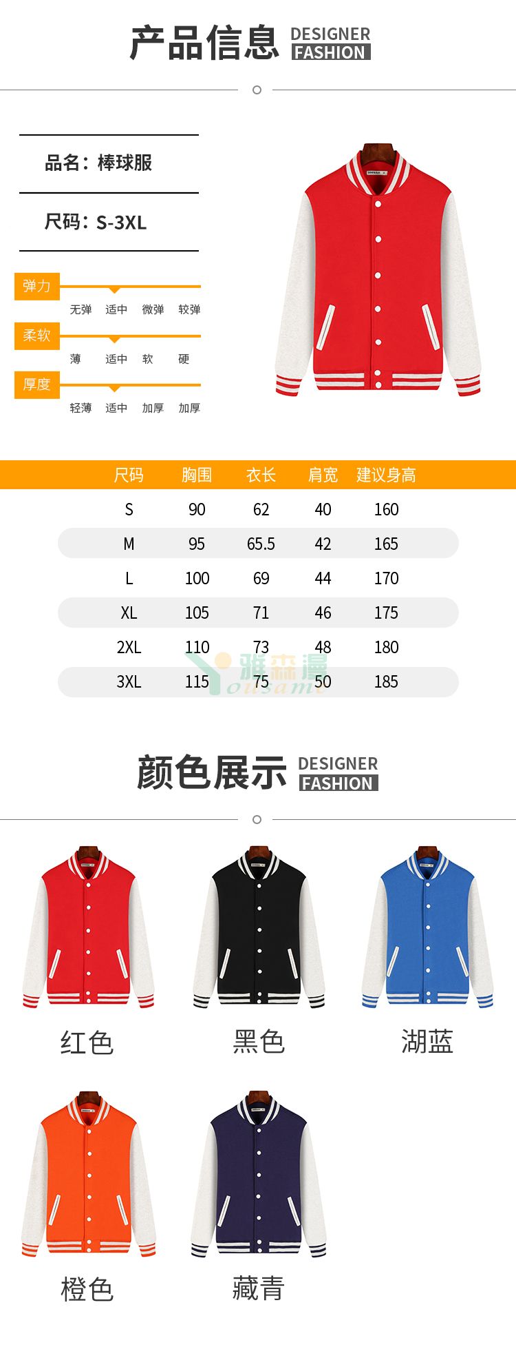 毛圈棒球服(图3)