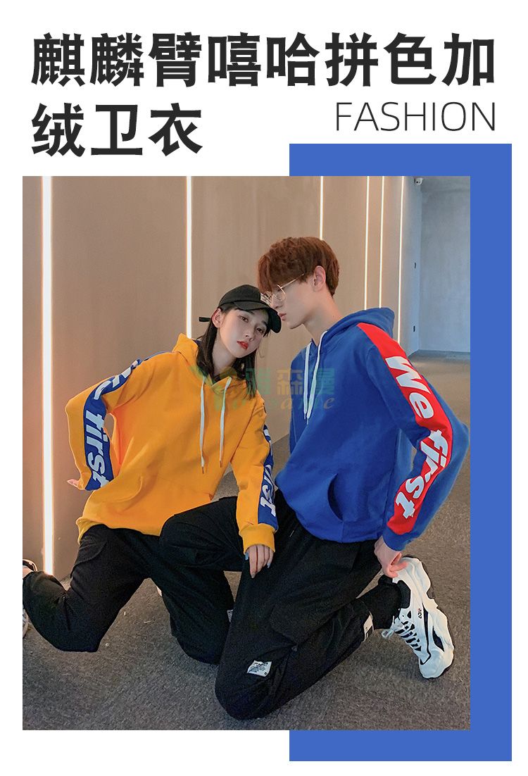 落肩嘻哈字母拼色加绒卫衣(图1)