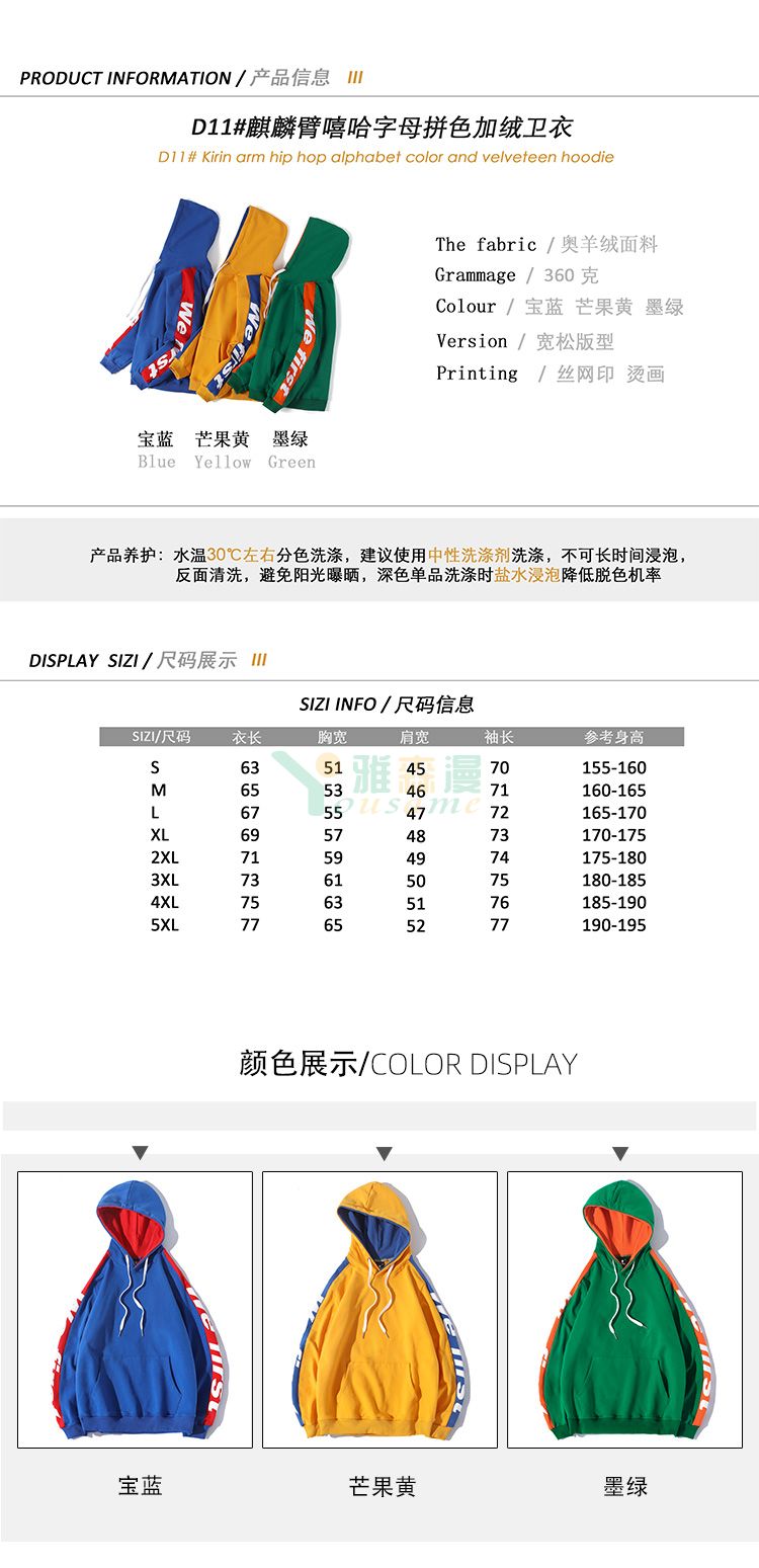 落肩嘻哈字母拼色加绒卫衣(图2)