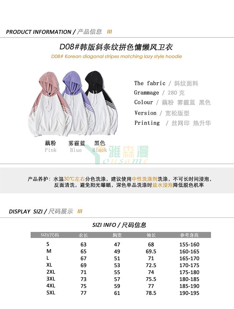 日韩潮流卫衣(图2)