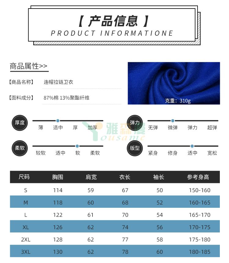 高档拉链卫衣(图2)
