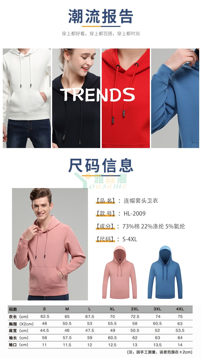 带帽套头卫衣(图2)