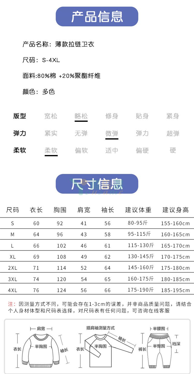 亲子系列卫衣(图2)