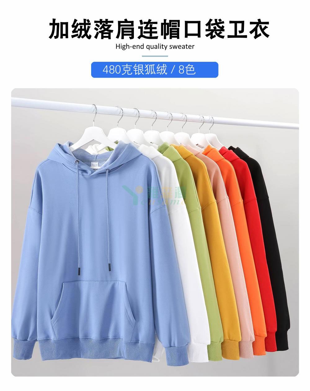 加绒加厚卫衣(图1)