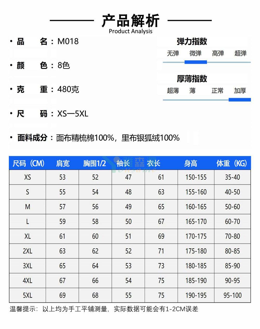 加绒加厚卫衣(图2)