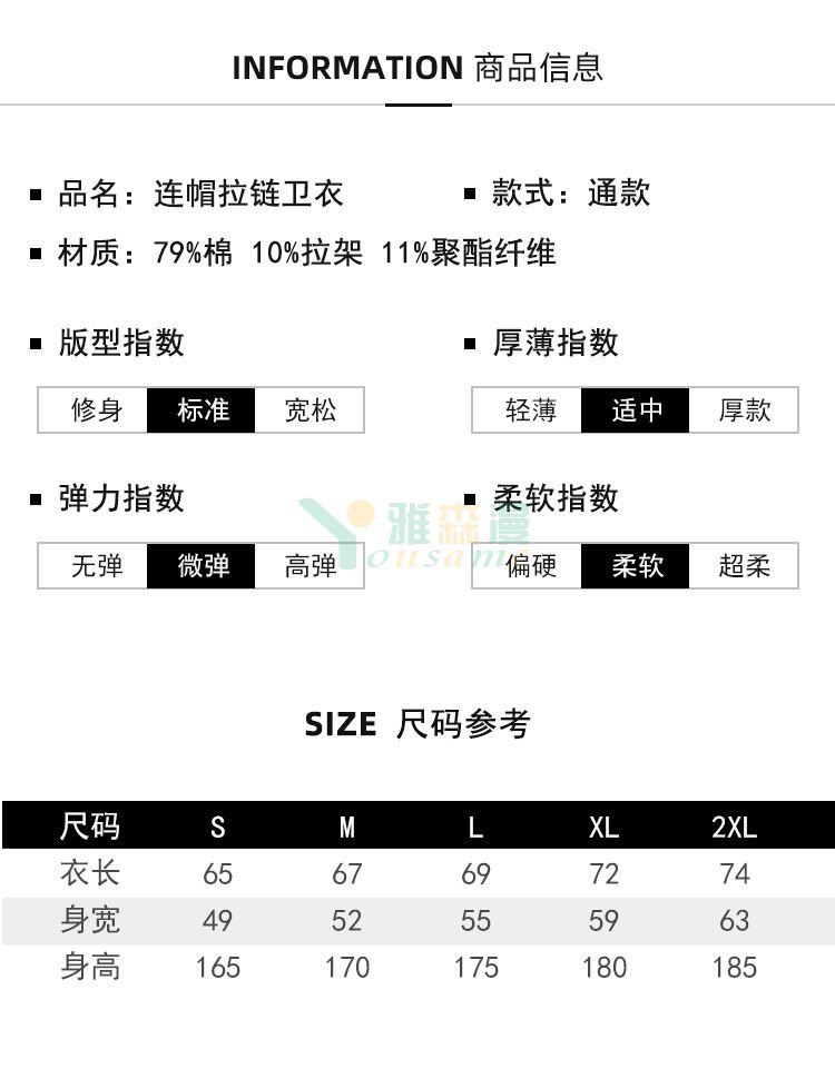 时尚开衫卫衣(图2)