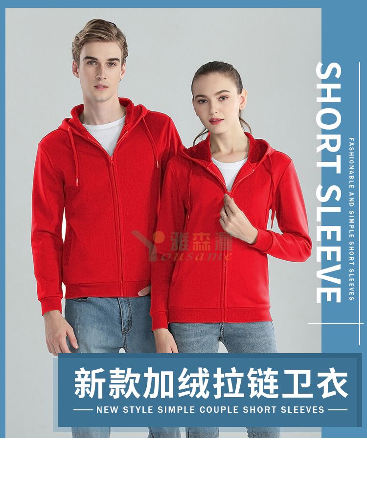 超柔绒凝温连帽卫衣(图1)