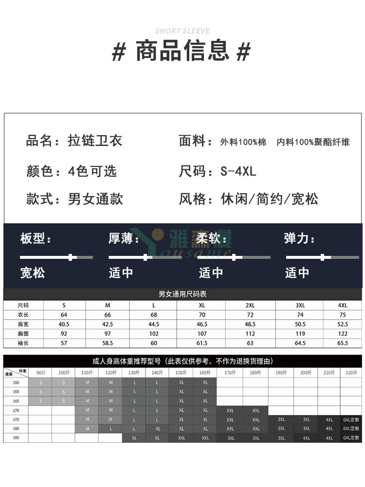 超柔绒凝温连帽卫衣(图3)