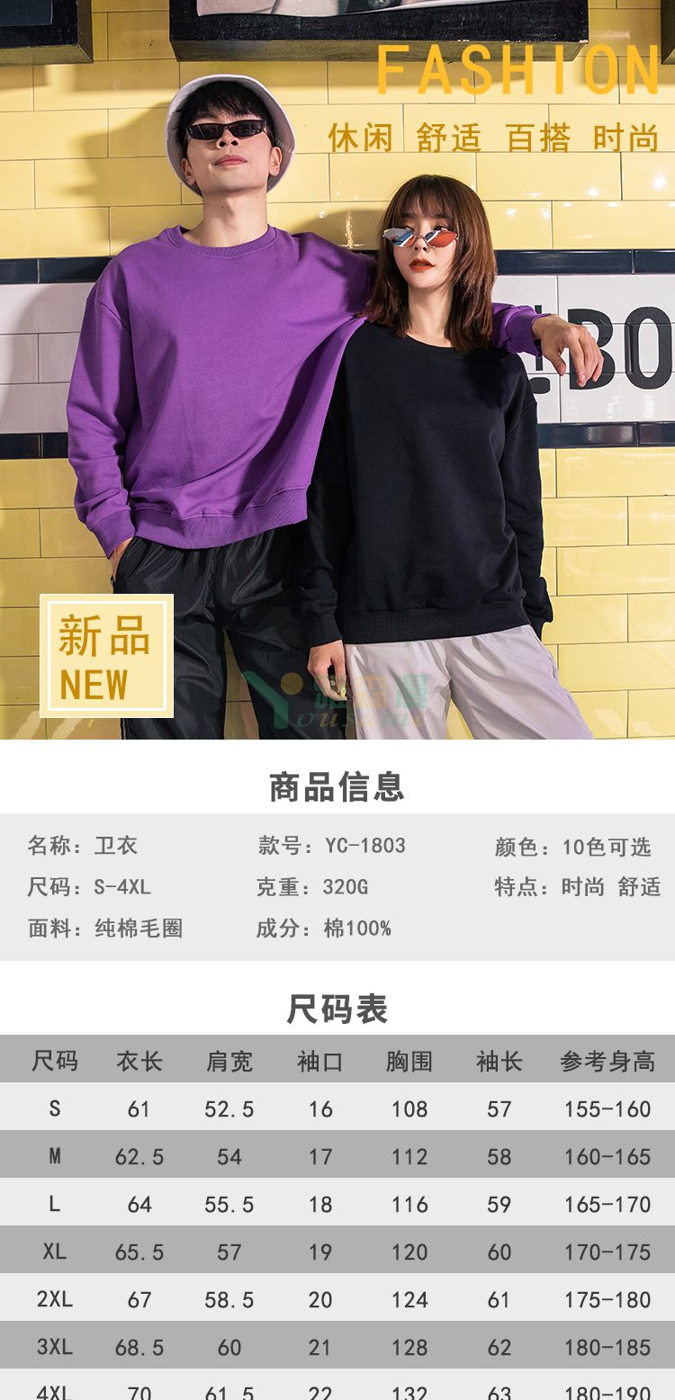 落肩宽松圆领卫衣(图1)