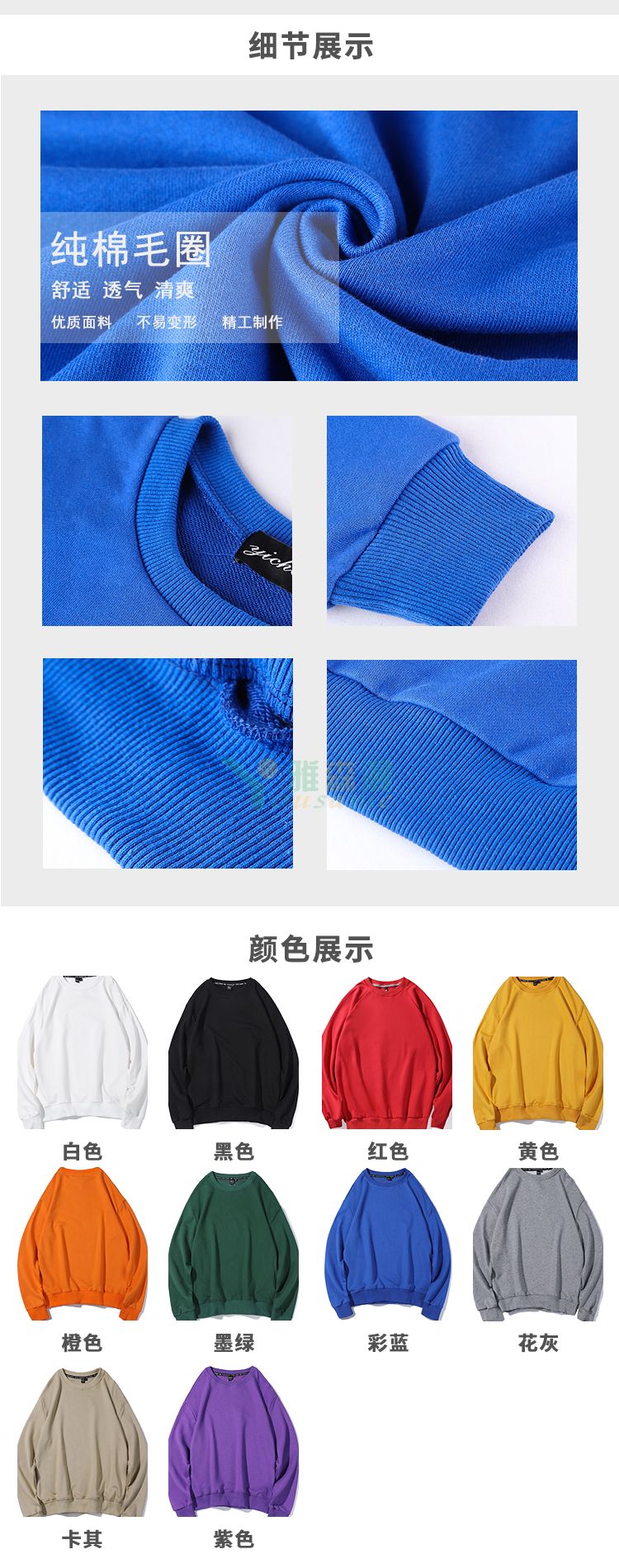 落肩宽松圆领卫衣(图2)