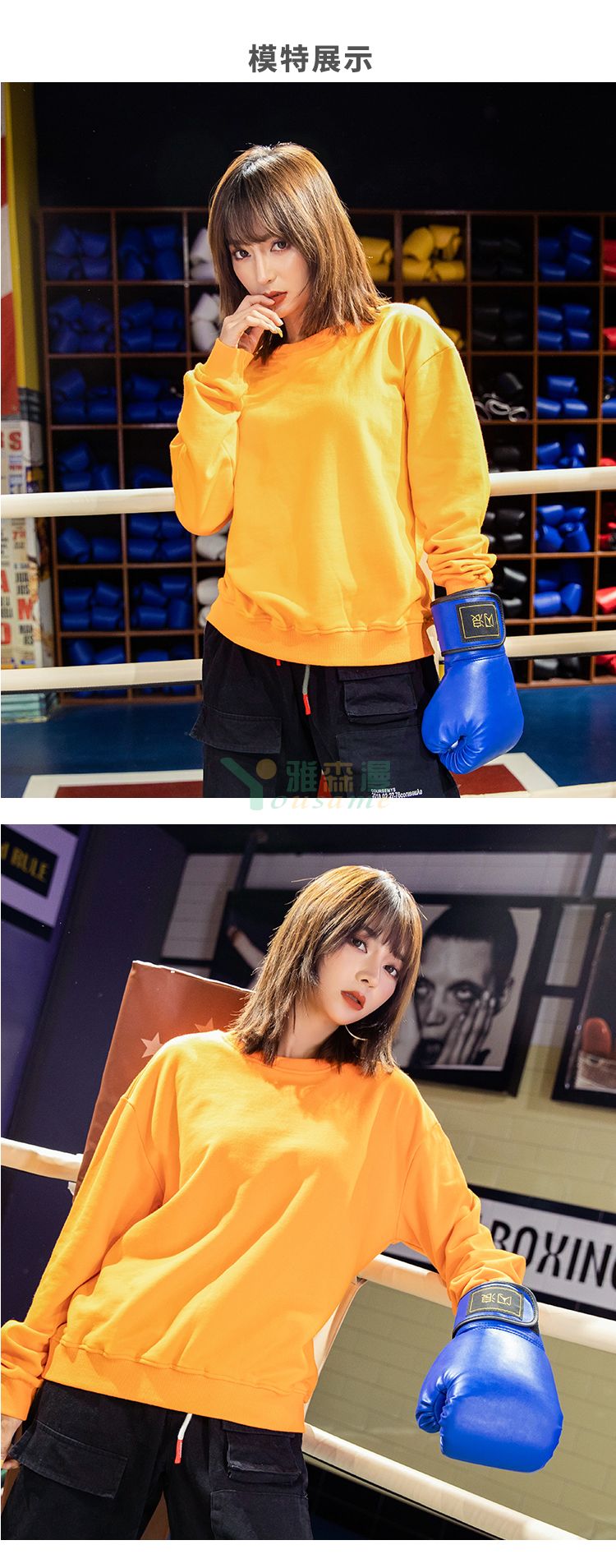 落肩宽松圆领卫衣(图3)