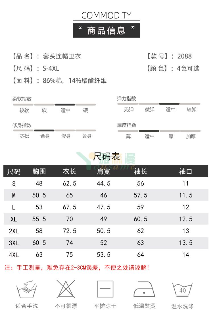 套头连帽卫衣(图2)