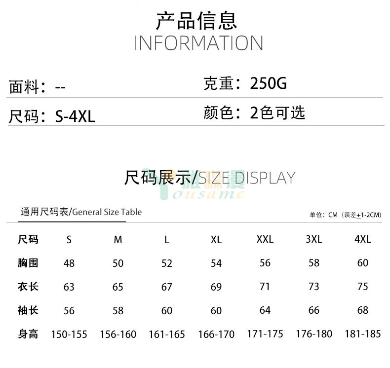 长袖圆领卫衣热升华(图2)
