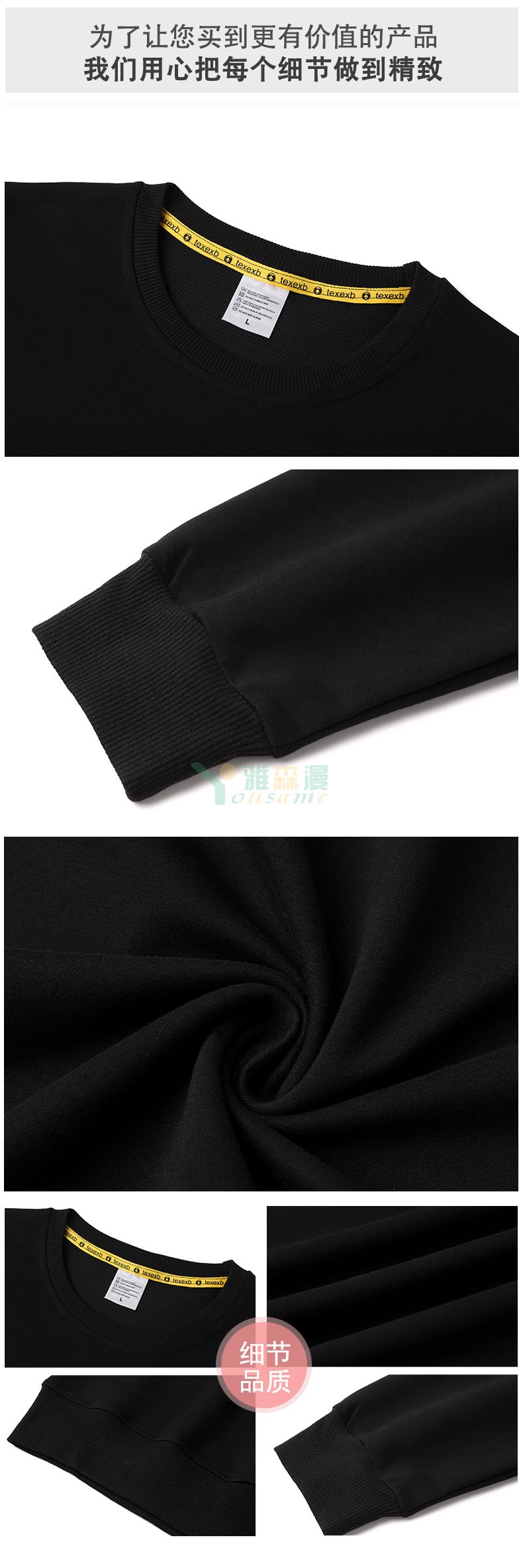 长袖圆领卫衣热升华(图3)