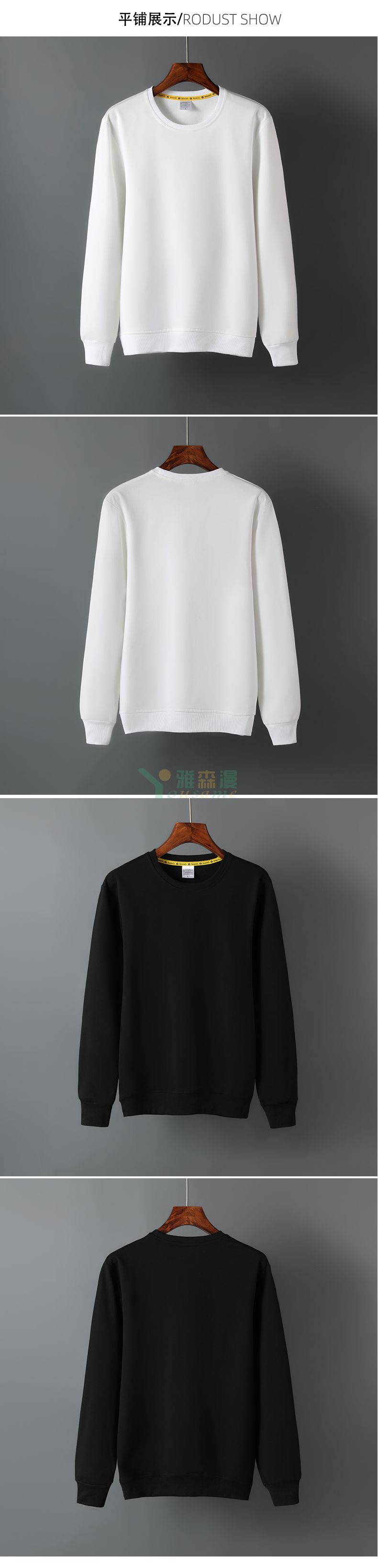 长袖圆领卫衣热升华(图4)