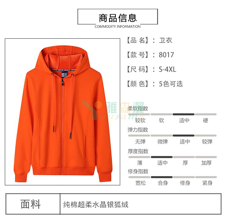 超柔水晶银狐绒拉链卫衣(图2)