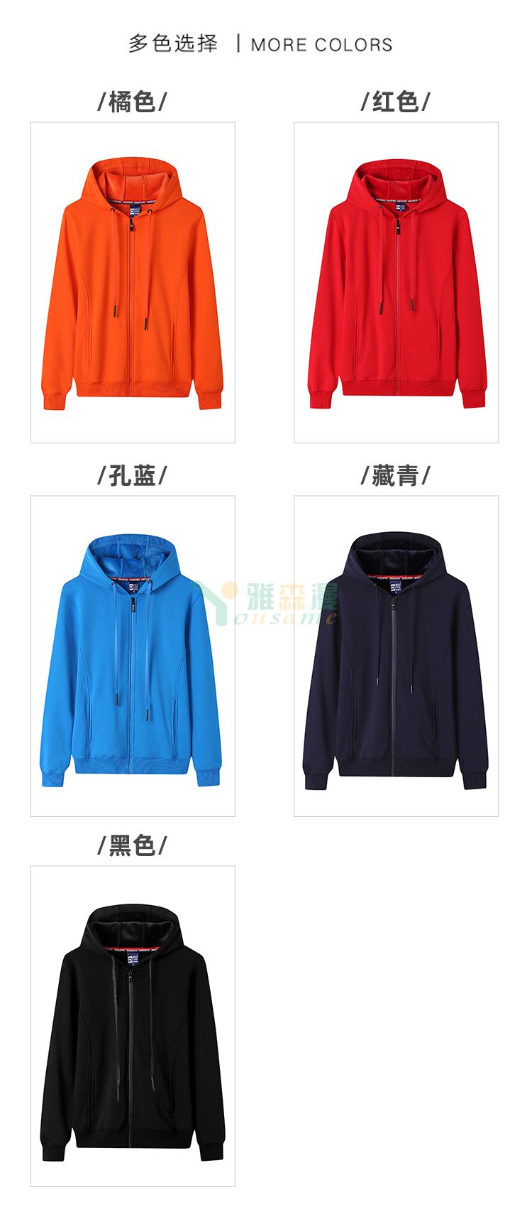 超柔水晶银狐绒拉链卫衣(图7)