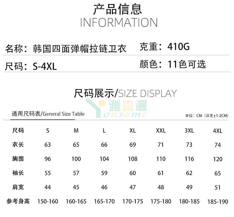 韩国四面弹拉链卫衣(图2)