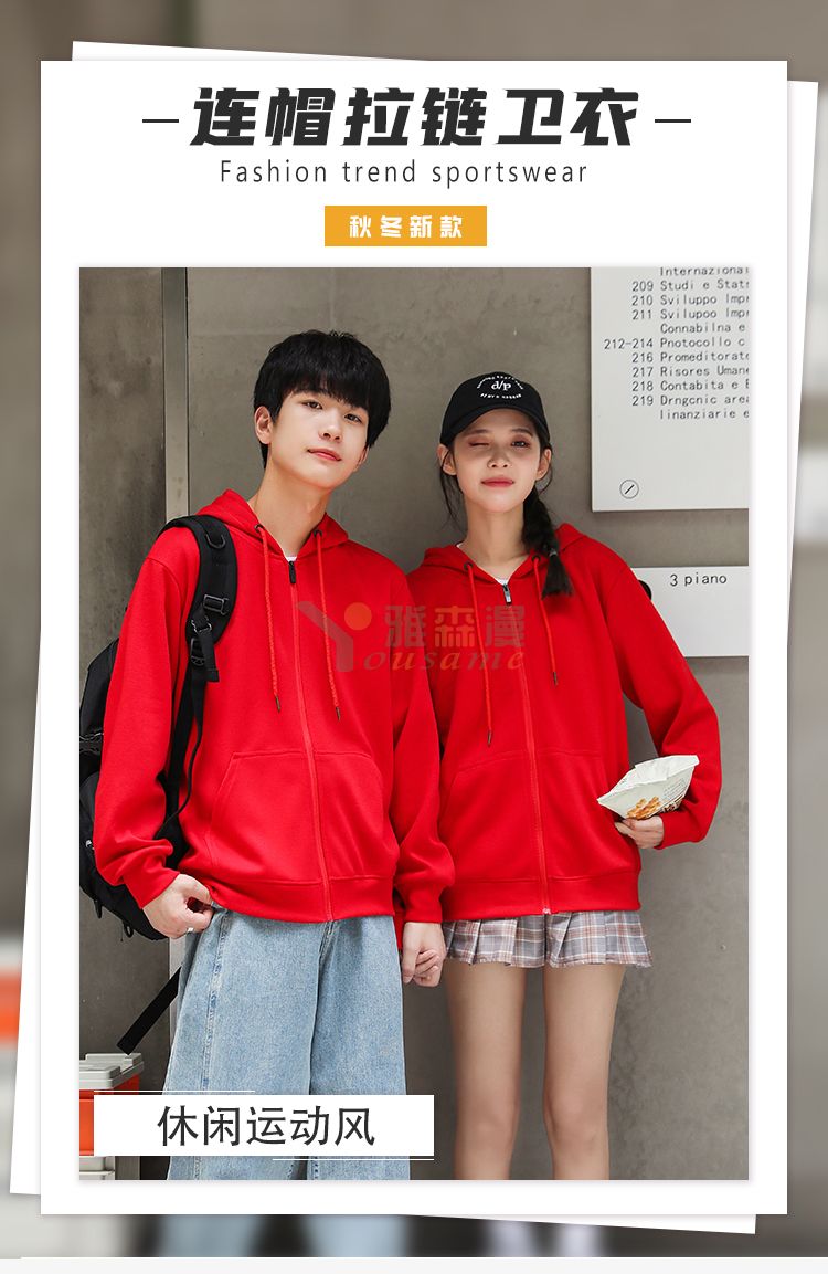 珠地健康棉连帽拉链卫衣(图1)