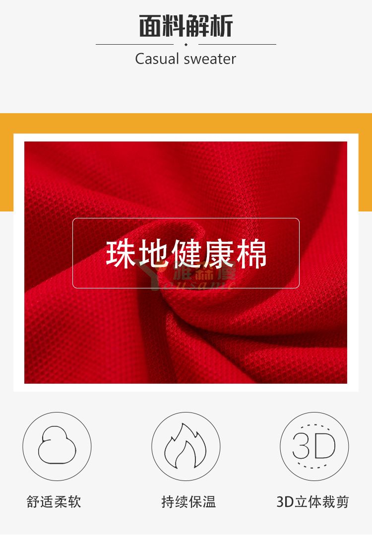 珠地健康棉连帽拉链卫衣(图3)