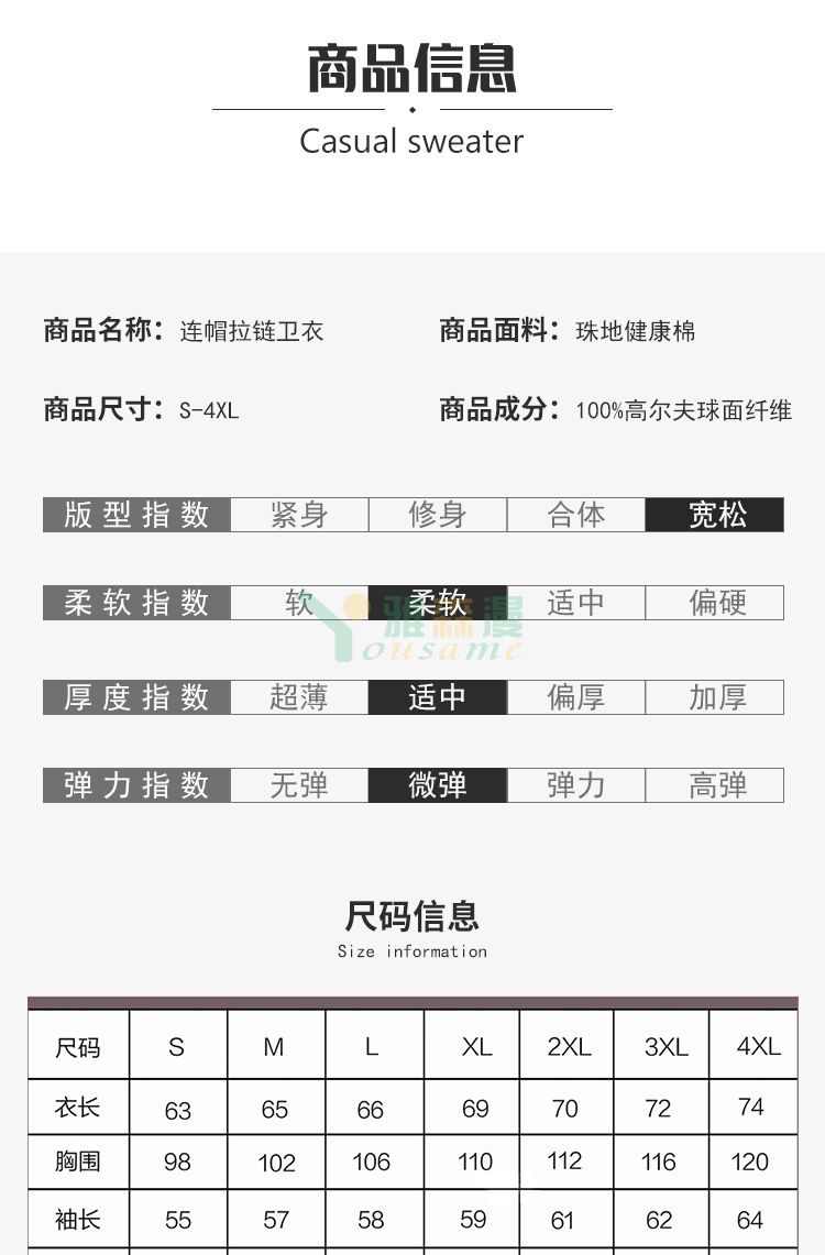 珠地健康棉连帽拉链卫衣(图4)